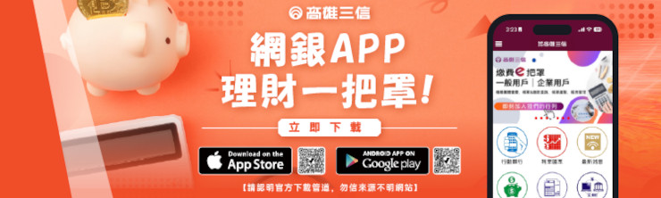 APP下載安全提醒公告