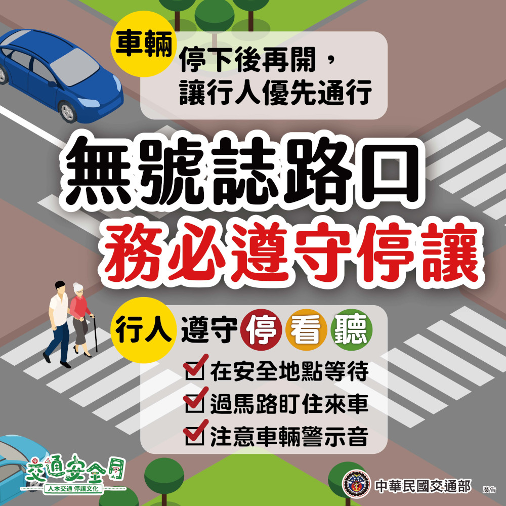 114年交通安全月DM1