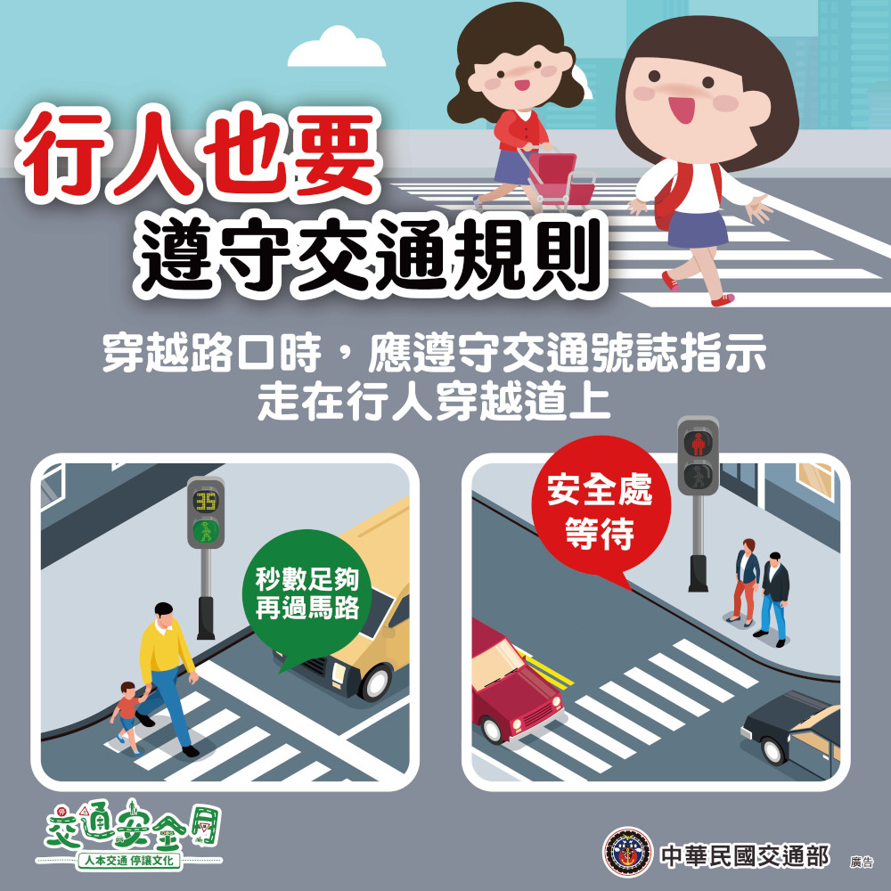 114年交通安全月DM4